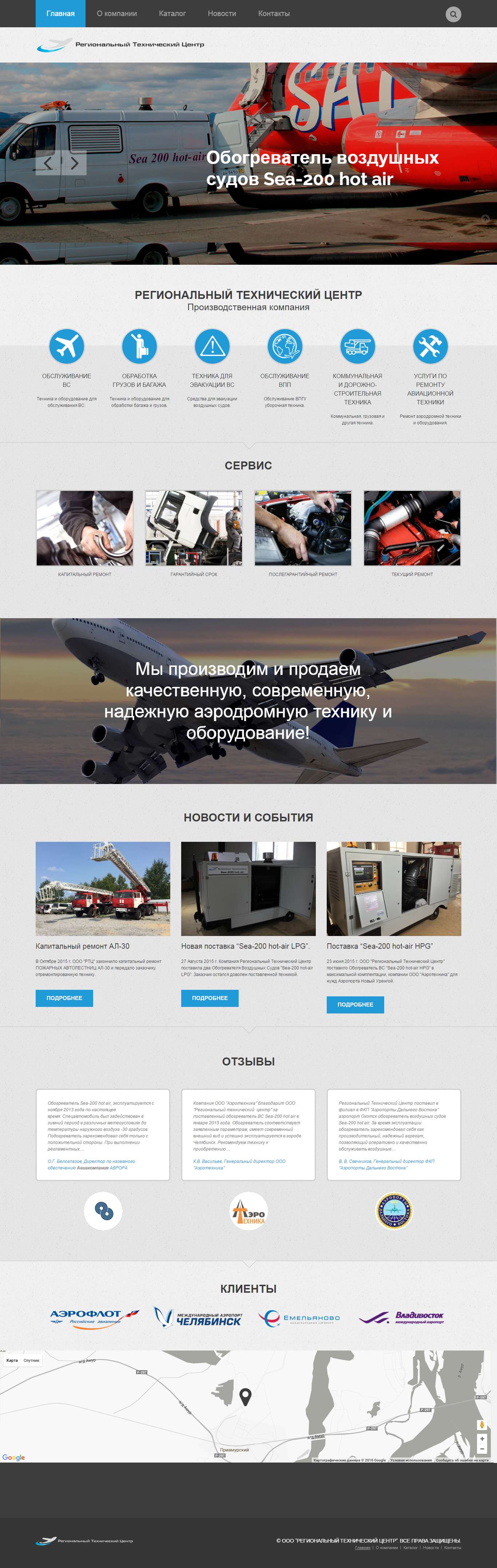 Корпоративный сайт производственной компании "РТЦ" (sea-rtc.ru)